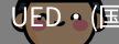 UED